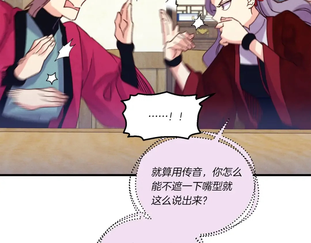 第127话 风度 第86页