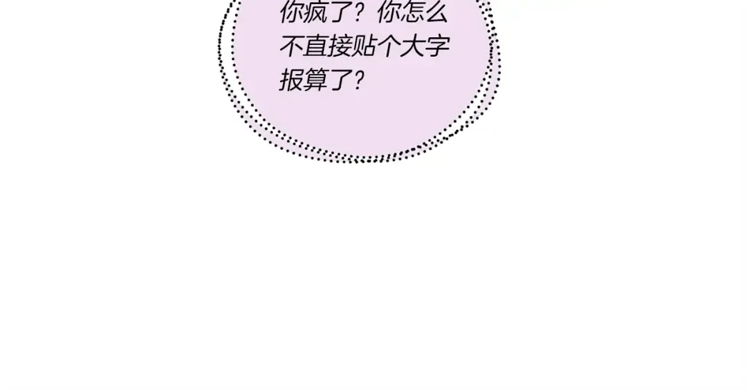 第127话 风度 第87页