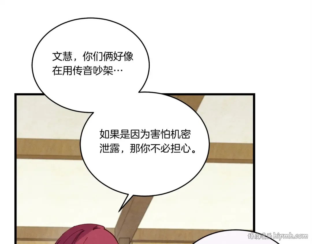第127话 风度 第88页
