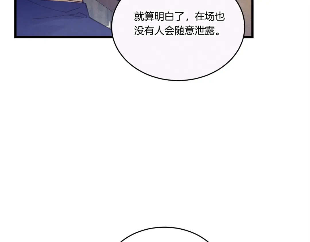 第127话 风度 第90页