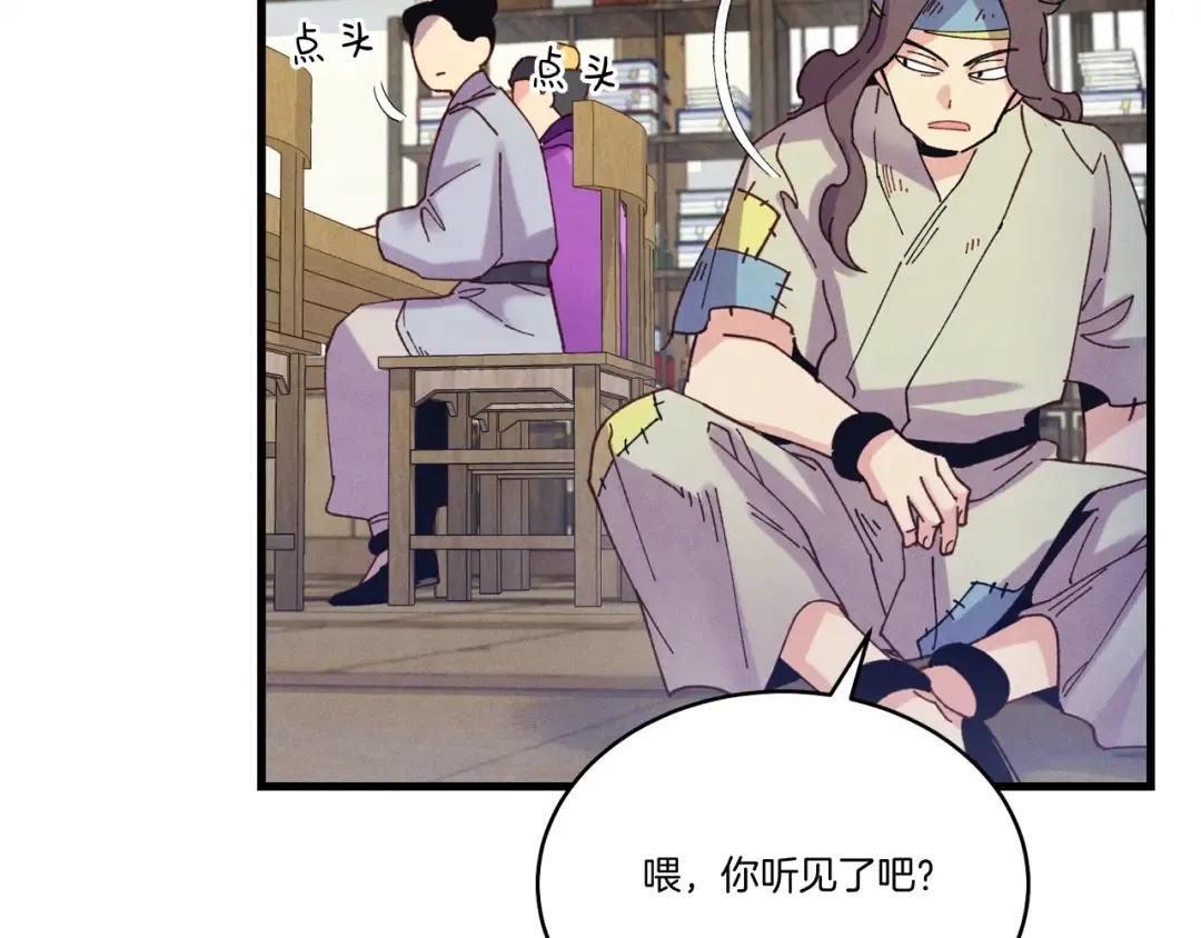 第127话 风度 第92页