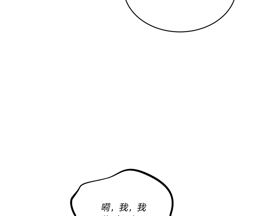 第127话 风度 第93页