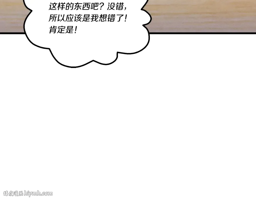 第127话 风度 第96页
