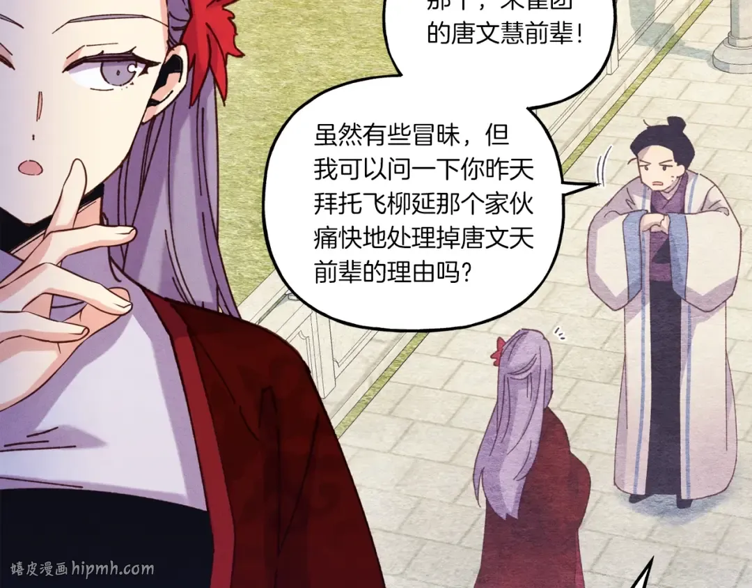 第127话 风度 第104页