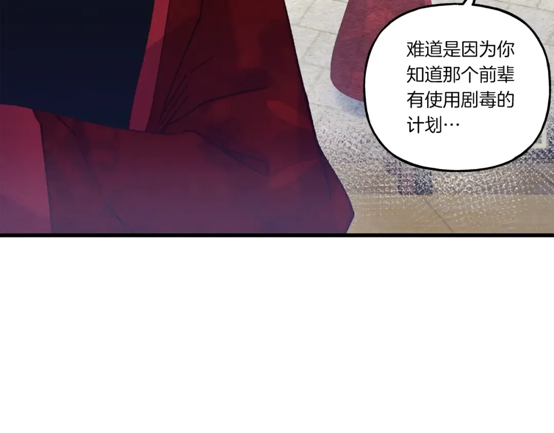 第127话 风度 第105页
