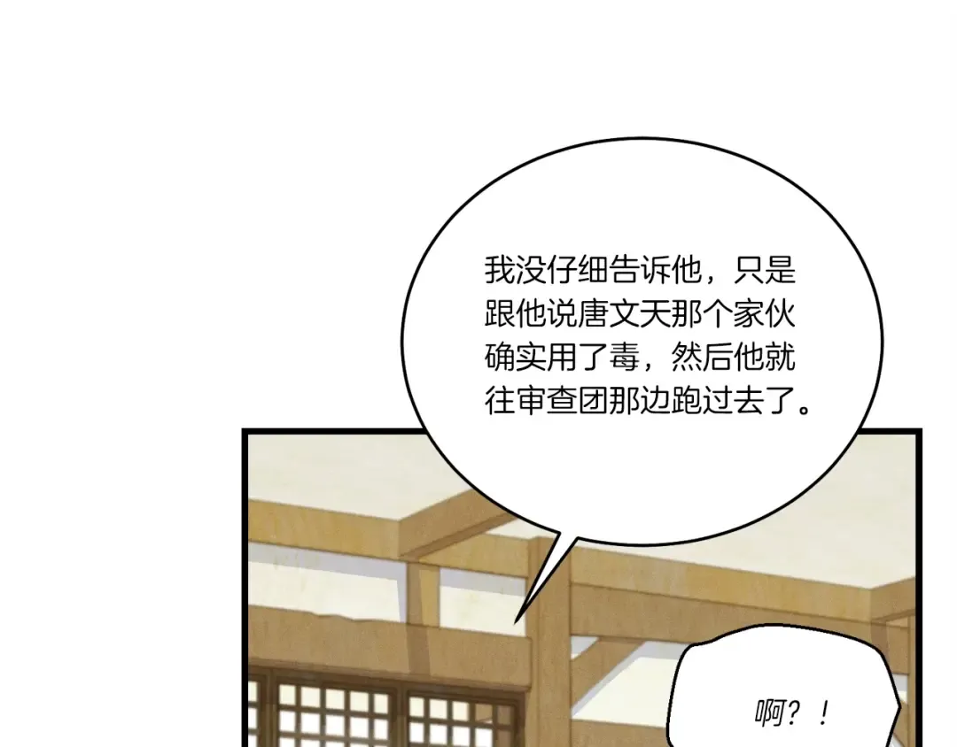 第127话 风度 第106页