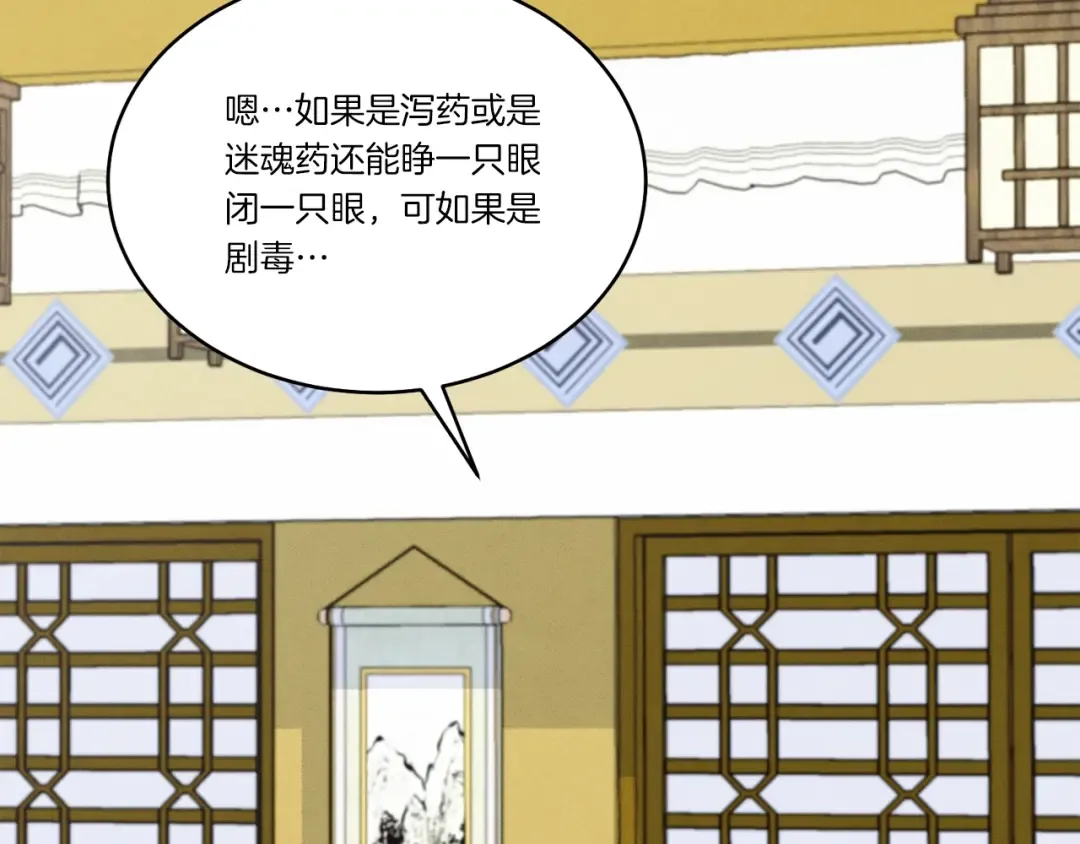 第127话 风度 第110页