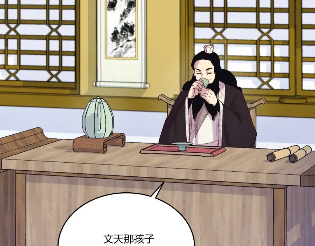 第127话 风度 第111页