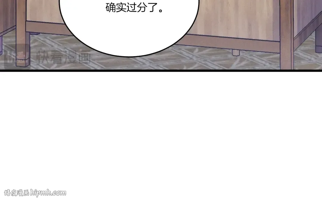 第127话 风度 第112页