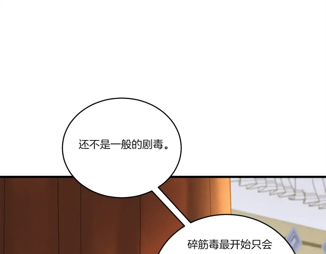 第127话 风度 第113页