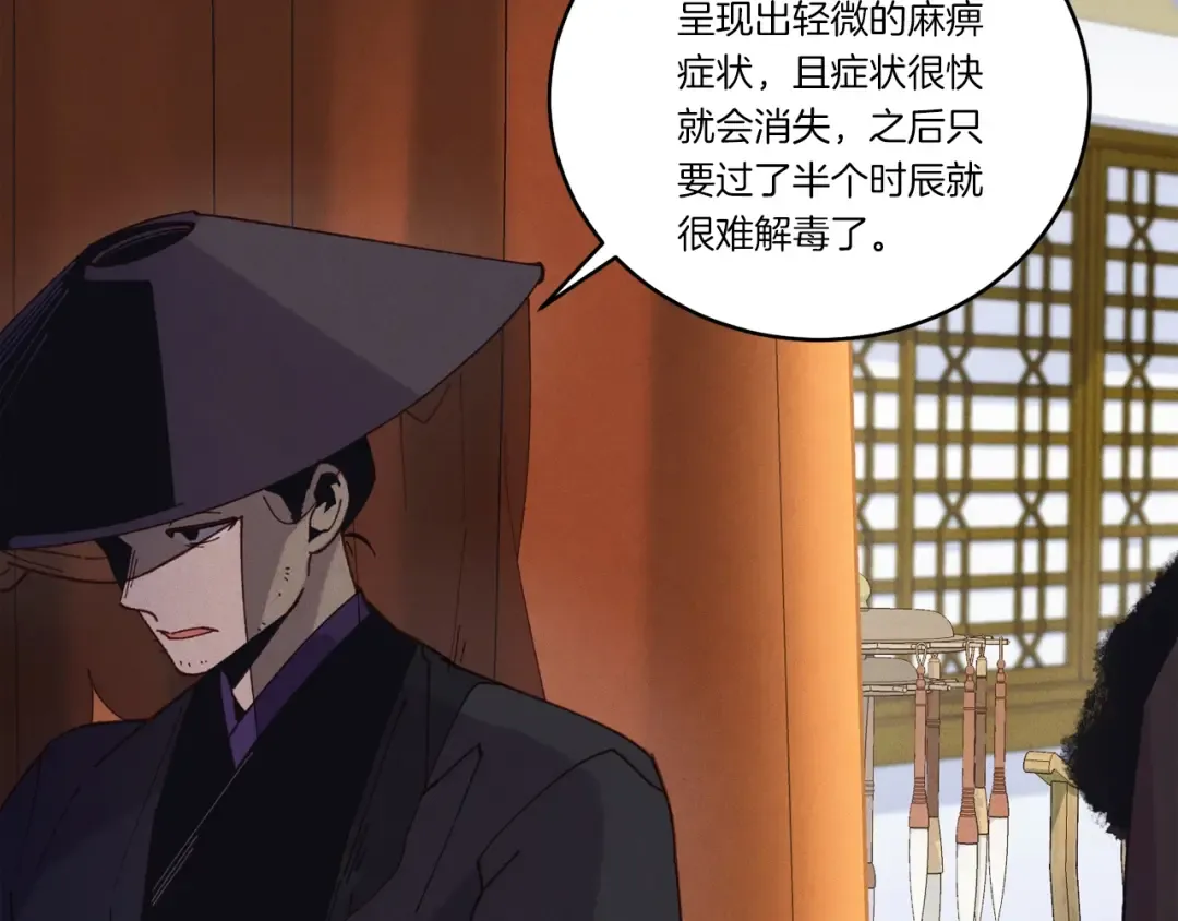 第127话 风度 第114页