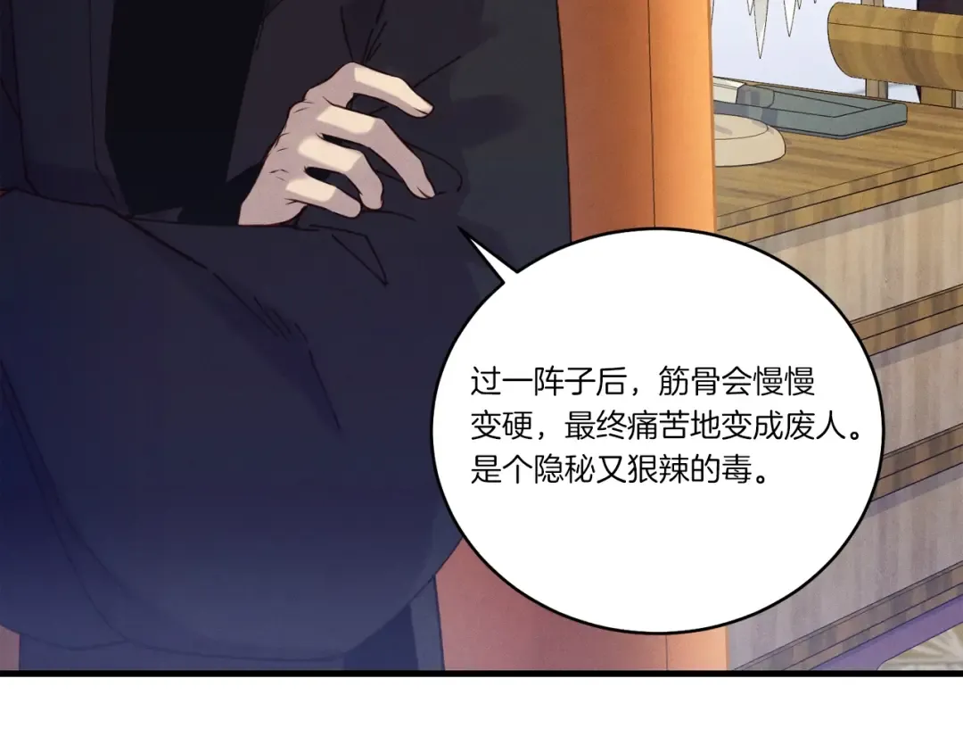 第127话 风度 第115页