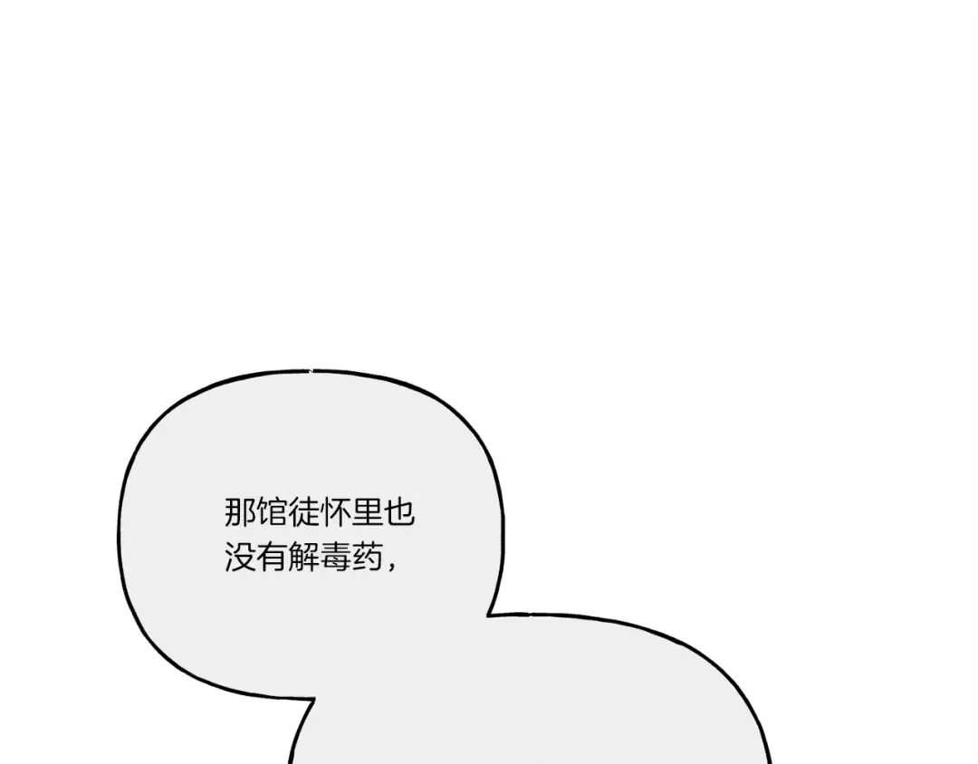 第127话 风度 第116页