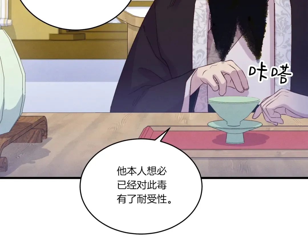 第127话 风度 第118页
