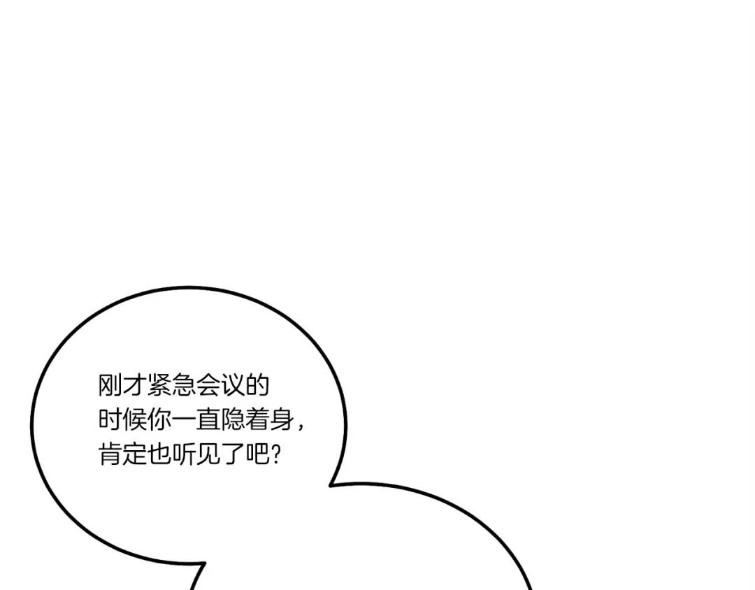 第127话 风度 第119页