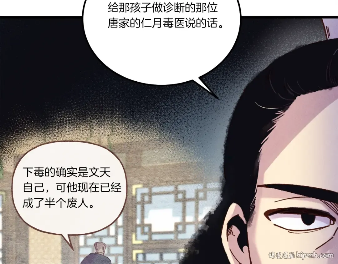 第127话 风度 第120页