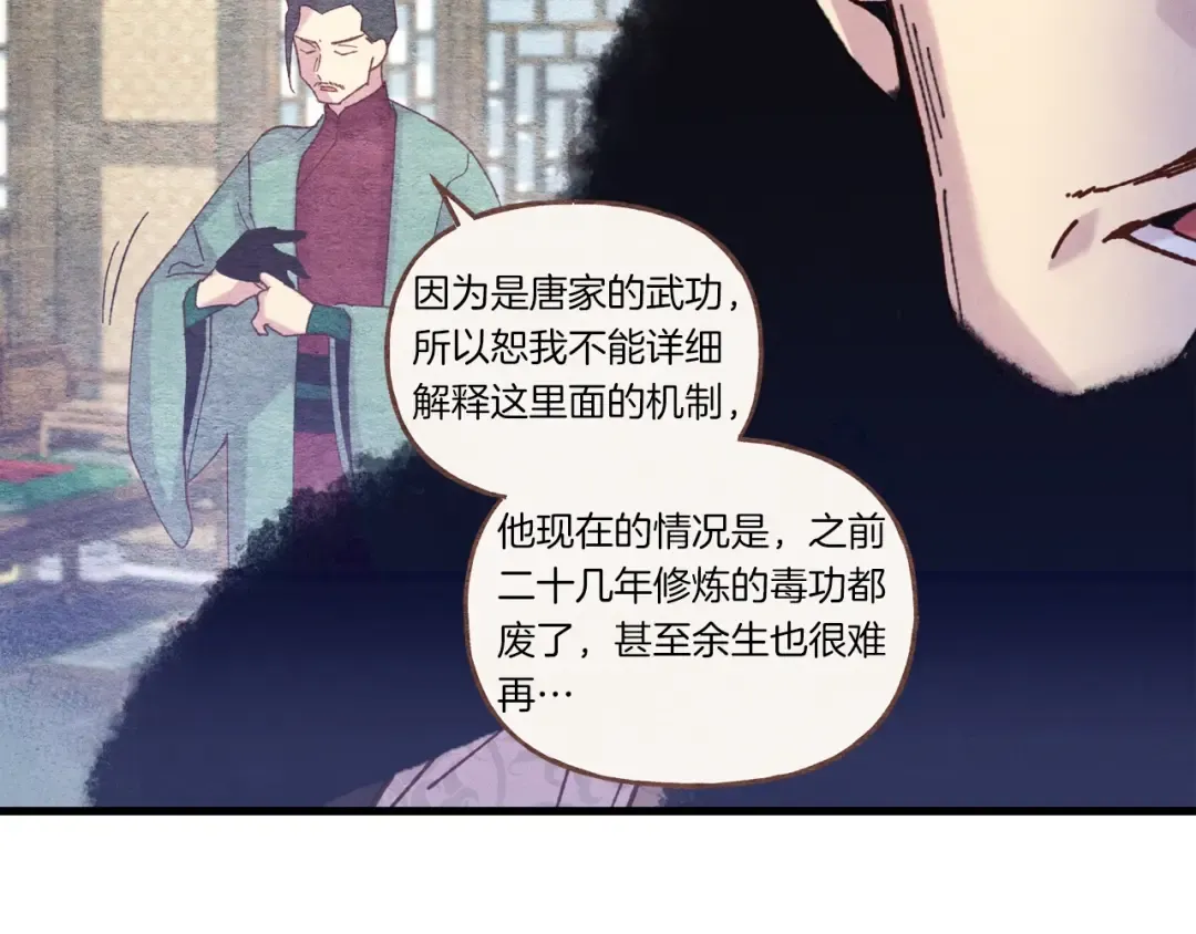 第127话 风度 第121页