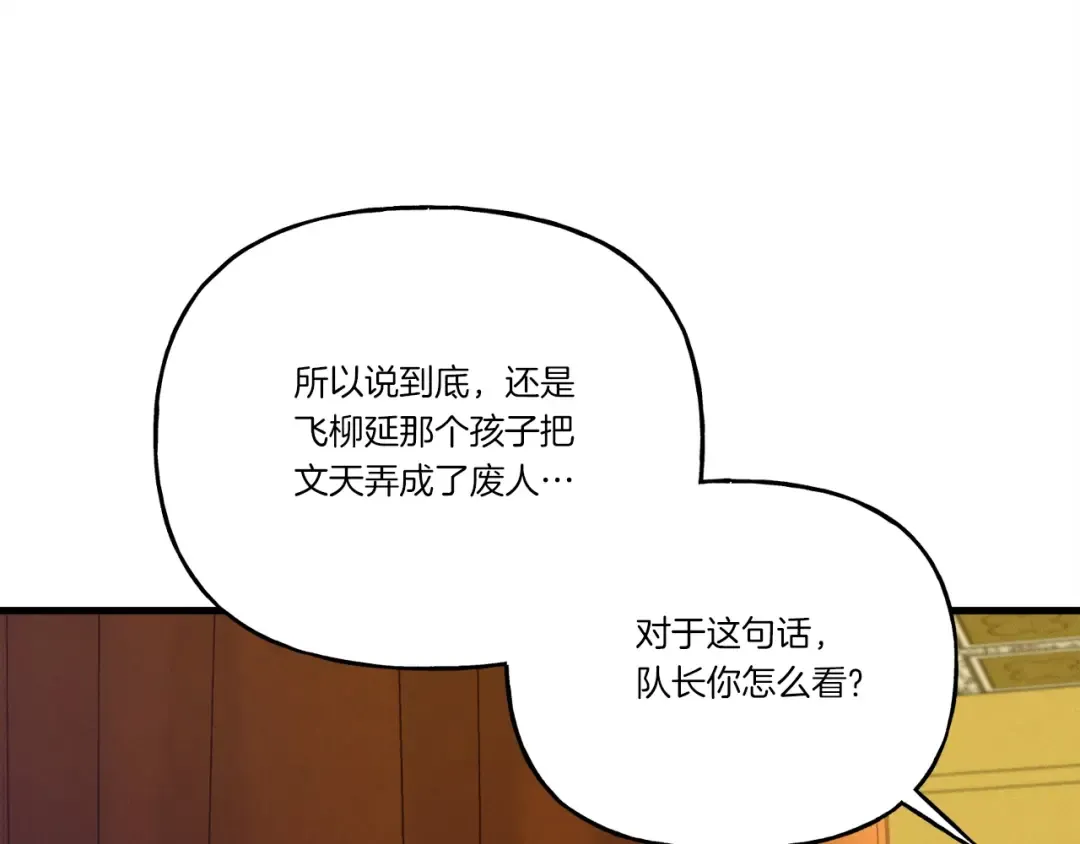 第127话 风度 第123页