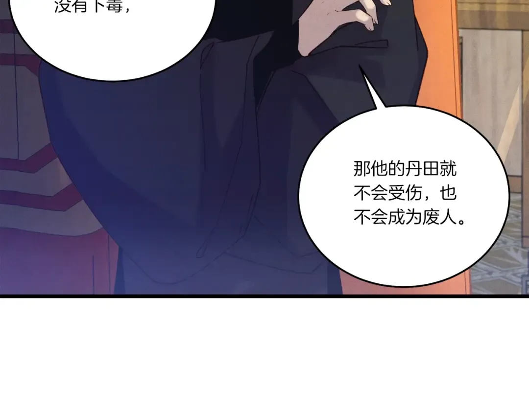 第127话 风度 第125页