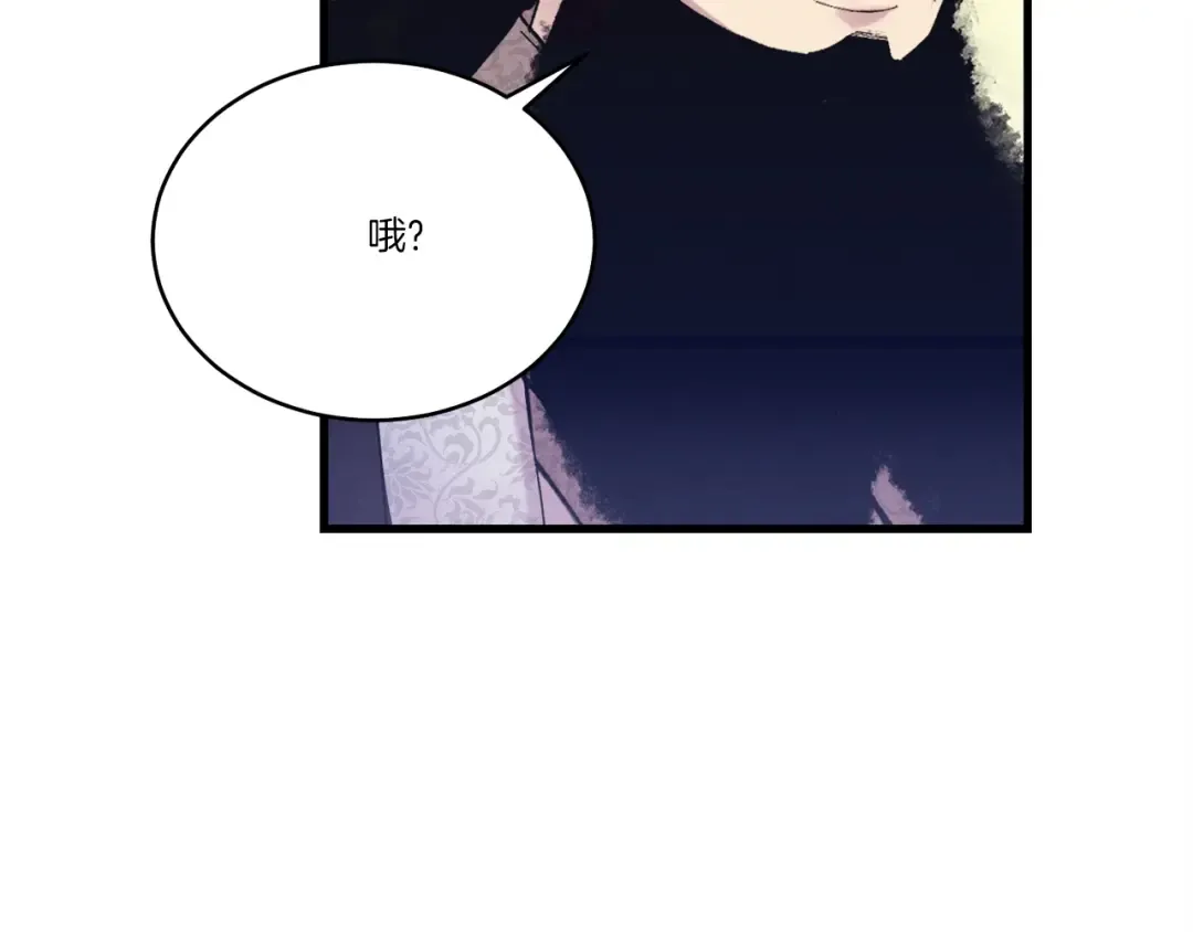 第127话 风度 第127页