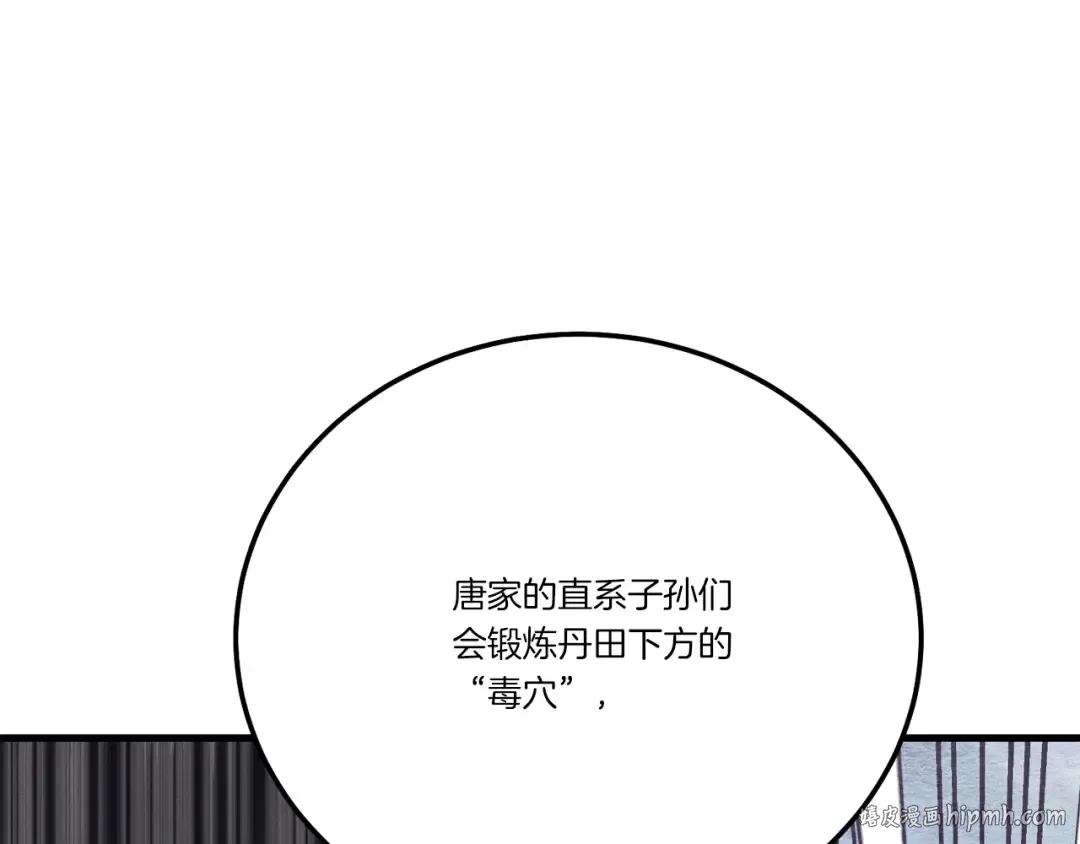 第127话 风度 第128页