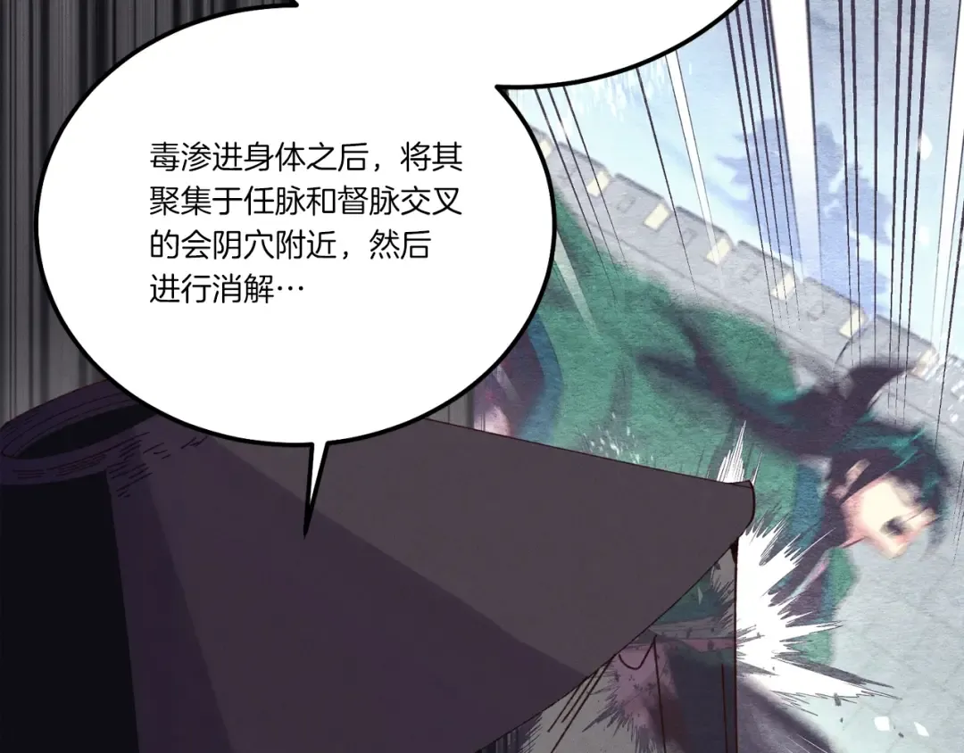 第127话 风度 第129页