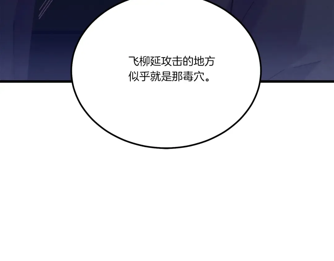 第127话 风度 第131页