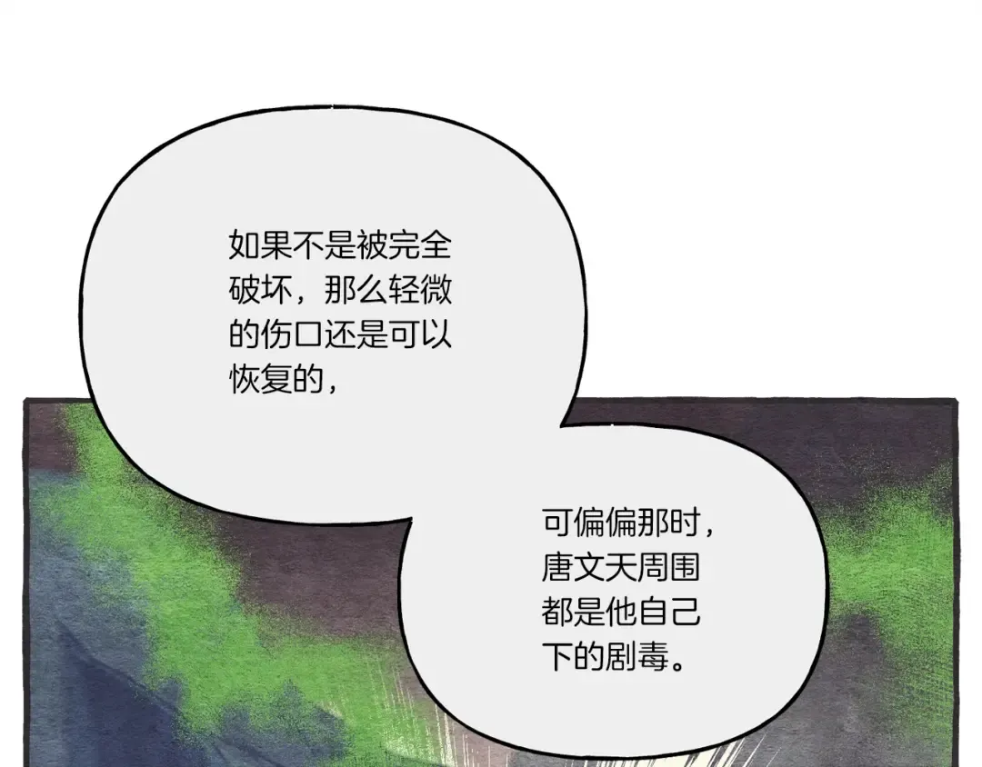 第127话 风度 第133页