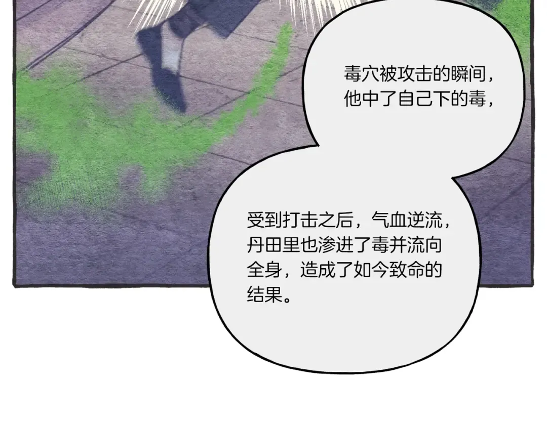 第127话 风度 第135页