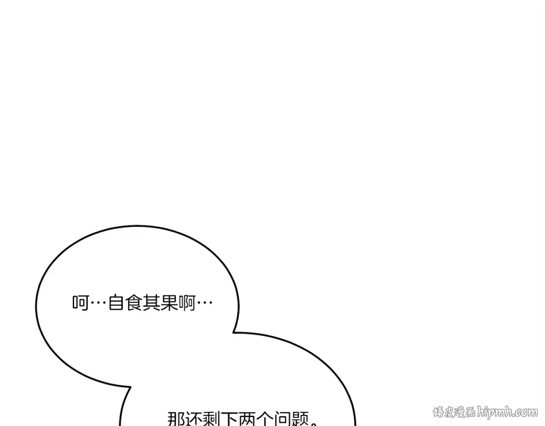 第127话 风度 第136页