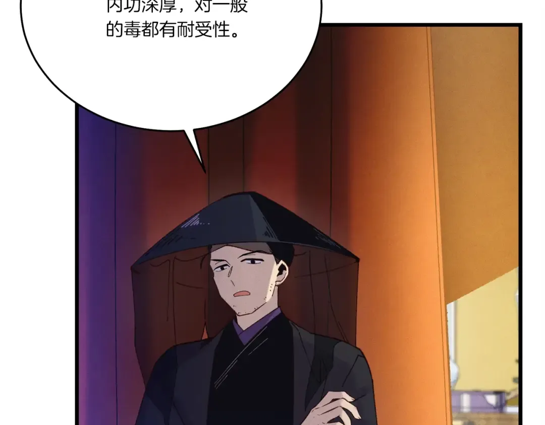 第127话 风度 第140页
