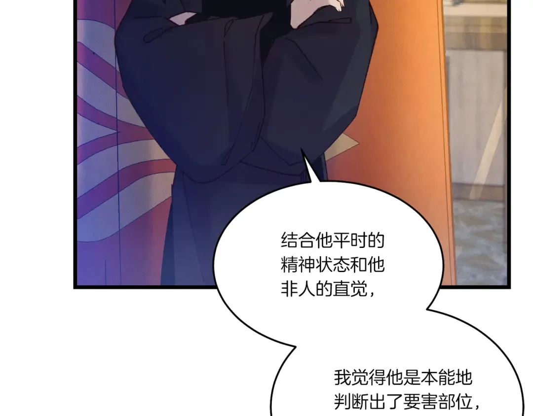 第127话 风度 第141页