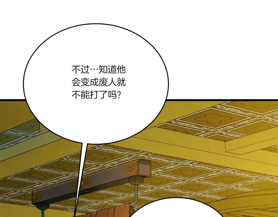 第127话 风度 第143页