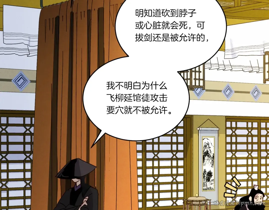 第127话 风度 第144页