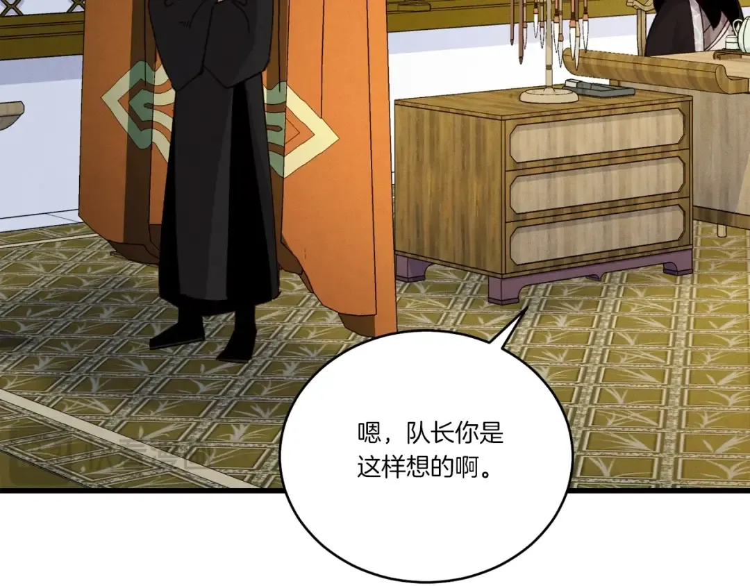 第127话 风度 第145页
