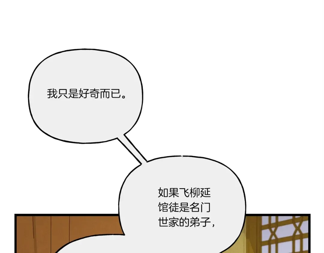 第127话 风度 第147页
