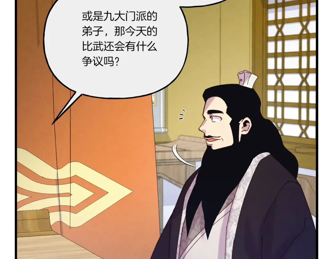 第127话 风度 第148页