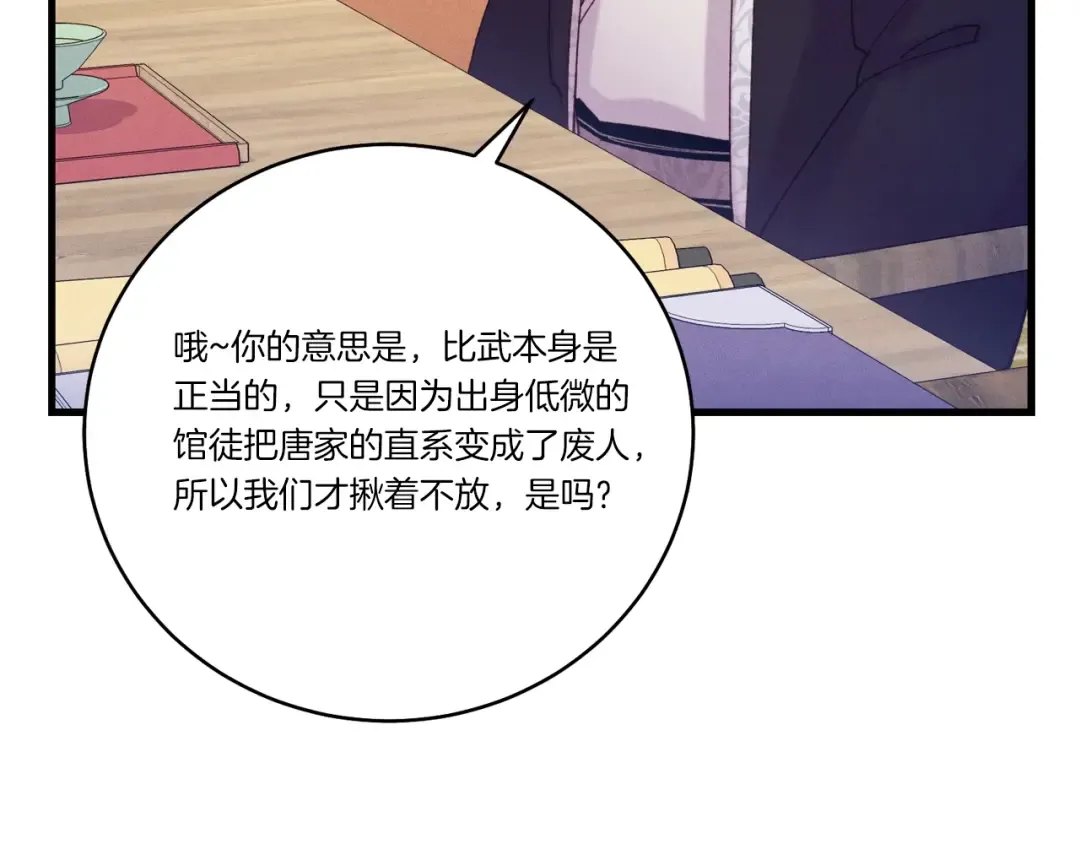 第127话 风度 第149页