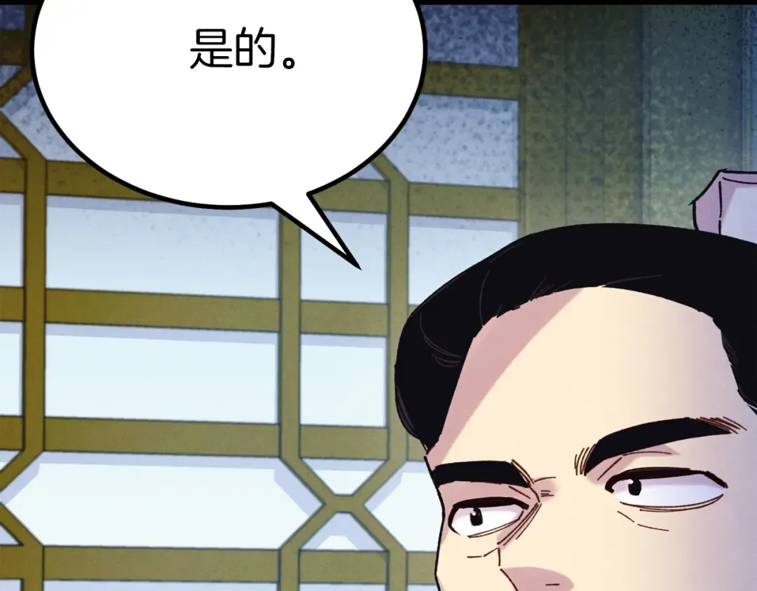 第127话 风度 第151页