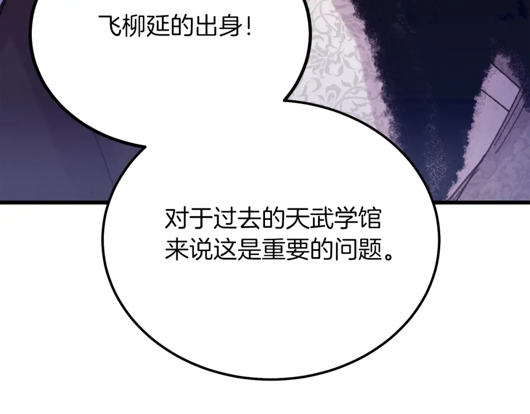 第127话 风度 第153页