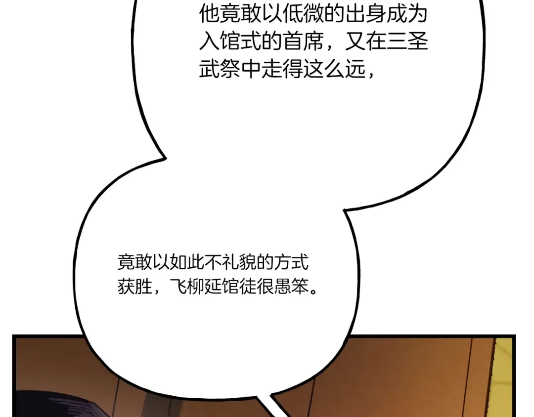 第127话 风度 第155页