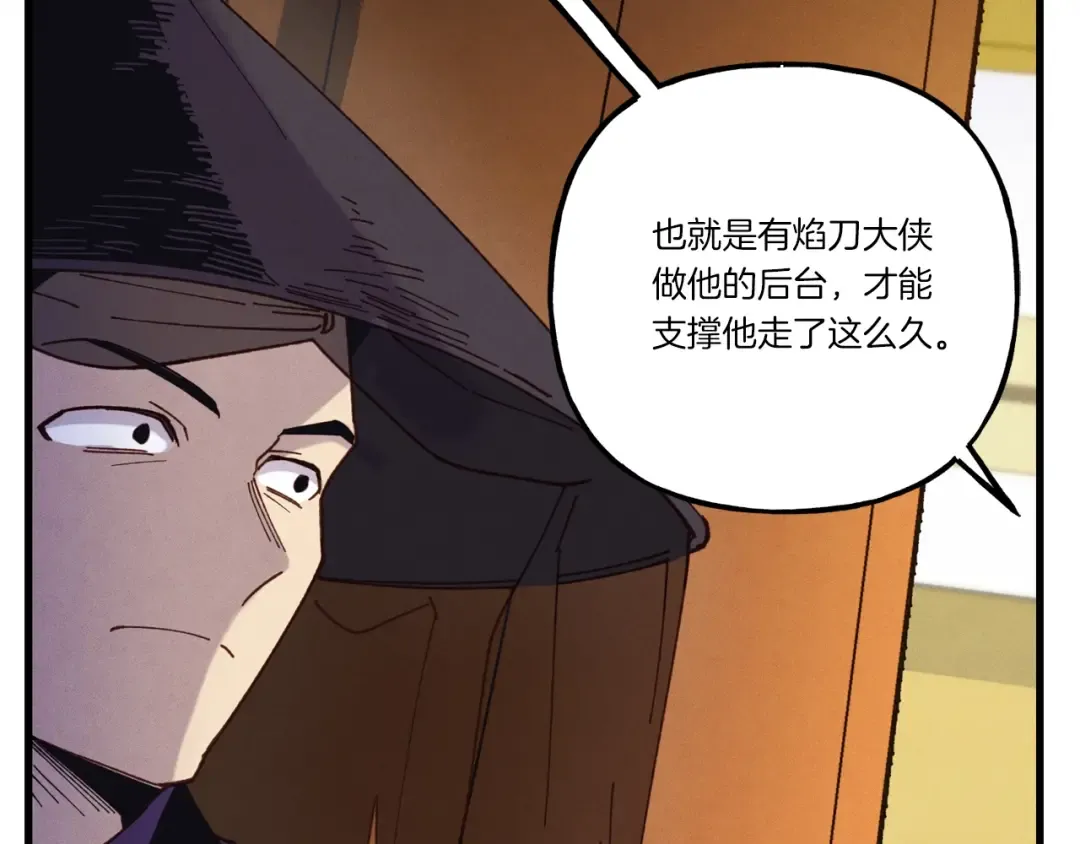第127话 风度 第156页