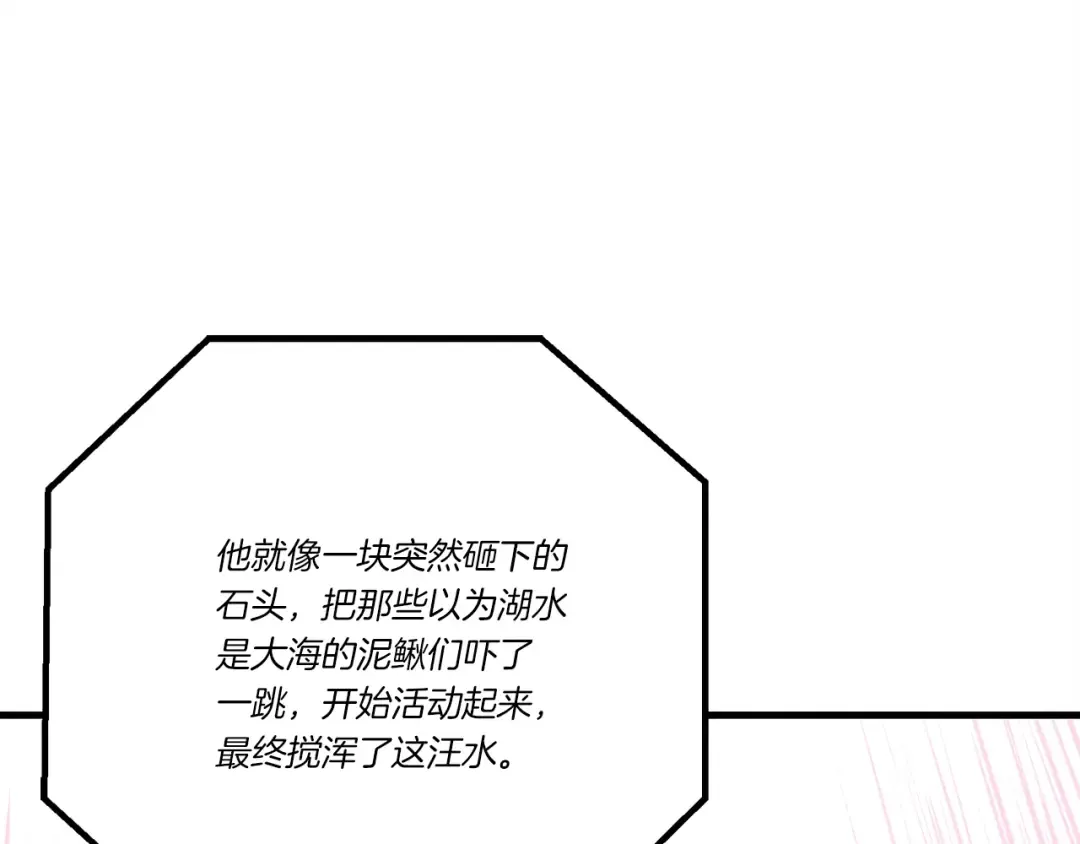 第127话 风度 第159页