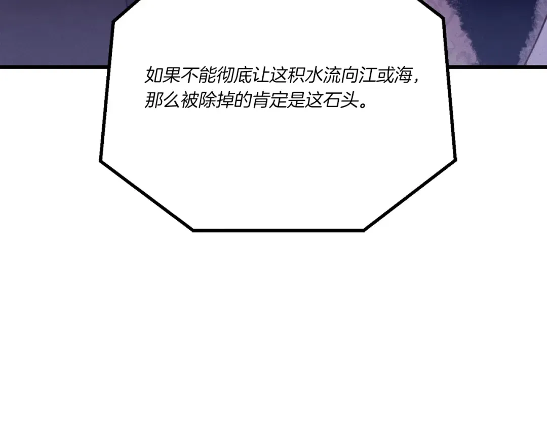 第127话 风度 第162页
