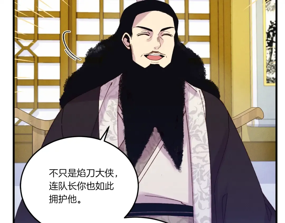 第127话 风度 第164页