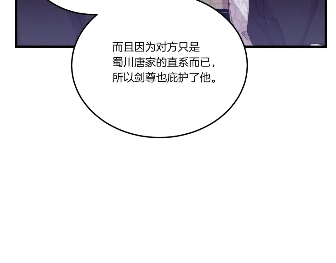 第127话 风度 第165页