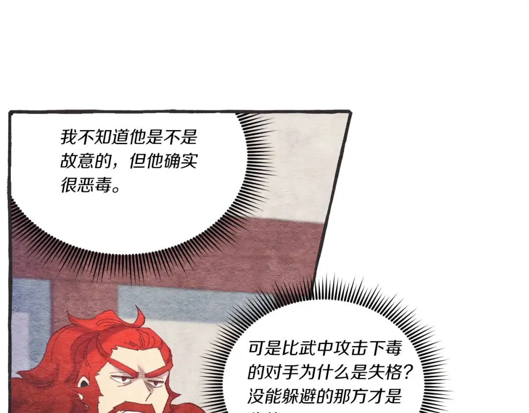 第127话 风度 第166页