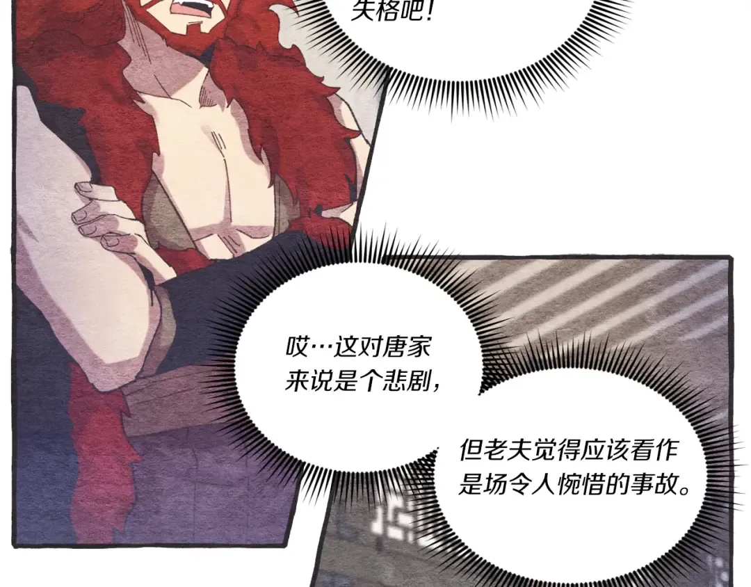 第127话 风度 第167页
