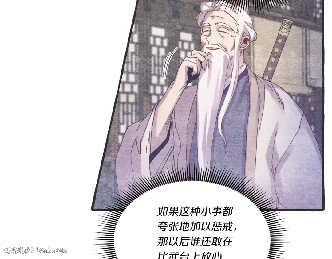 第127话 风度 第168页
