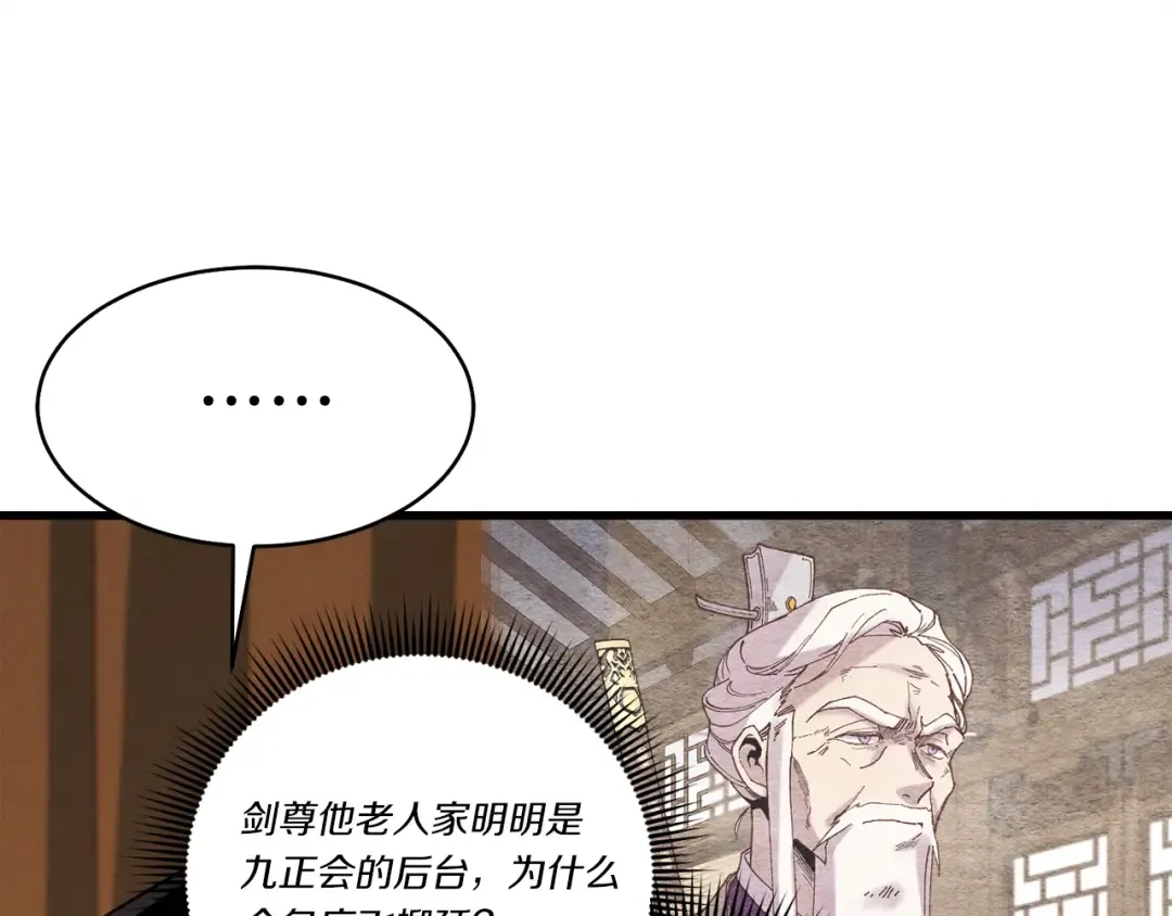 第127话 风度 第170页